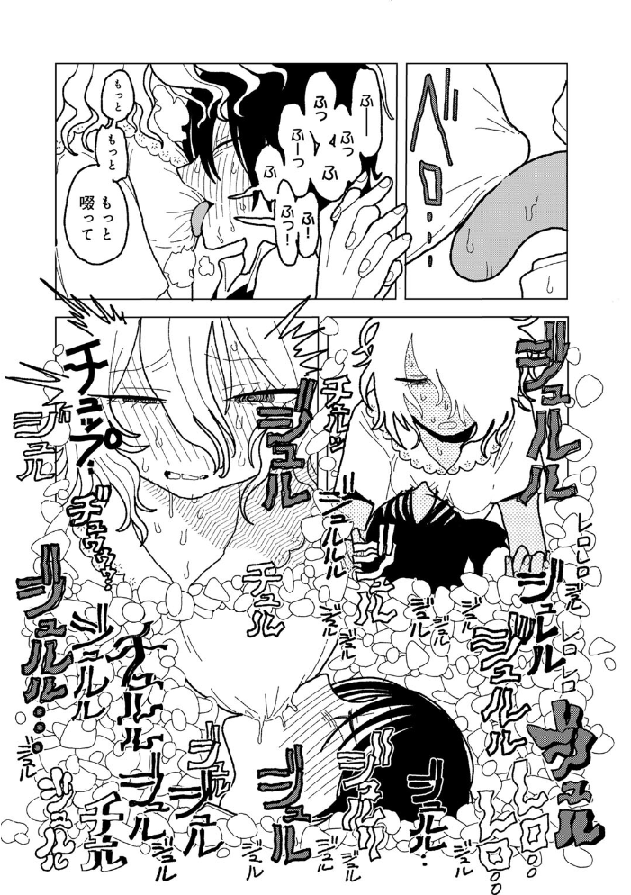 【エロ漫画】 COMICキスハグ vol.5 7×2 マツモト えいとまん 湯本寿々 エチピク 桜井くん サンプル画像