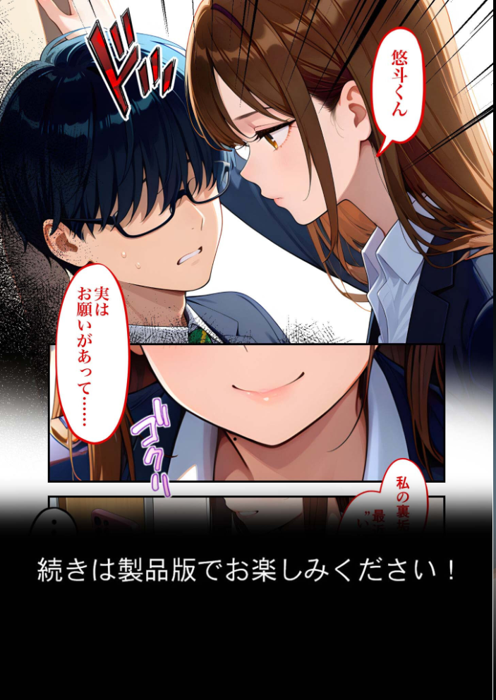 【エロ漫画】 弊社の女神はエロ垢に乳首を載せている 第2話 〜エロ写の撮影手伝って?〜 モザイク版 ラビットフット サンプル画像