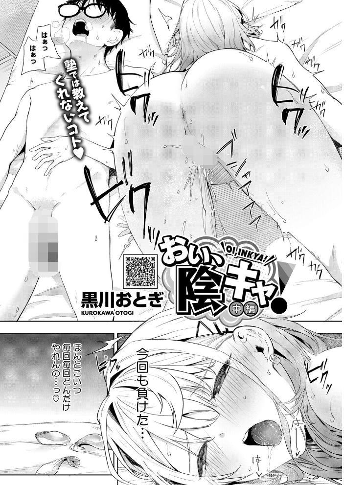 【エロ漫画】 コミックホットミルク2026年02月号 えいとまん inkey 和泉万夜 BUTA 古賀亮一 のこっぱ 左カゲトラ 黒川おとぎ ICHICO しろすず みずやん おなぱん あほすたさん 1億年惑星 ぽやむ ひげた たまび 鈍色家電 スギウラユキ とりの唐揚 のん太郎のん次郎 サンプル画像
