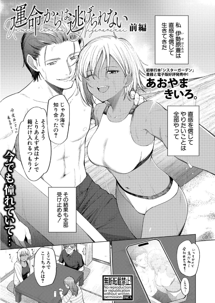 【エロ漫画】 COMIC真激2025年4月号 たくわん 中埜人見 藤村久 gonza runa ぶーちゃん 双葉八重 あおやまきいろ。 こやま滋 筑紫はる 紅端よどむ 周辺コウイチ ニクヤキ くずのもくず ズーガ ろぱん 栗飴くるる プニョン サンプル画像