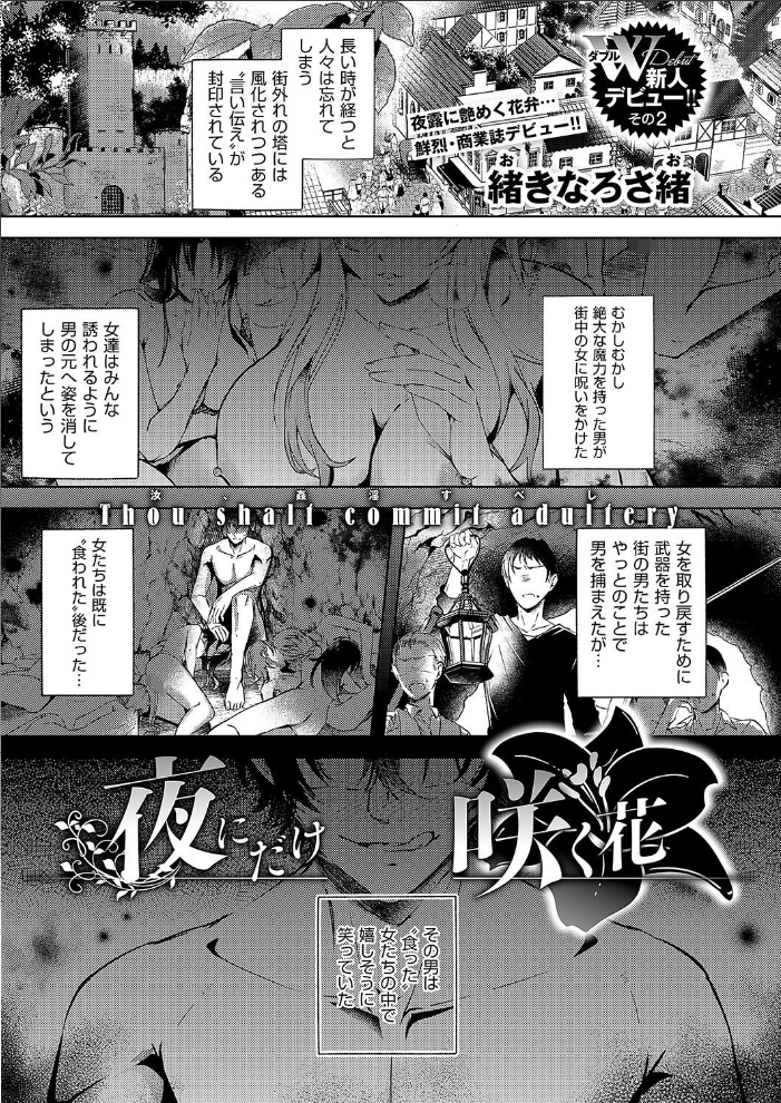 【エロ漫画】 COMIC E×E 54【FANZA限定特典付き】 Karl めめゆ KS トモセシュンサク ドウモウ かぱ 鶴崎貴大 皐月みかず 広弥 赤城あさひと Xe 印度カリー ナポ ミナギリ 緋月アキラ 尻戦車 かむC 櫻井亜矢子 西園寺ぽるぽる たかよみ 吉備あんみつ 京師すろた 夕凪ショウ 熊足S しおふう めめにくしんぞう 館山けーた 飴崎ばにら NR 緒結ころり ぴろまゆ ぽんず犬キメラ kyoka ゆゆ丸あい吉 緒きなろさ緒 丼田 むらきらむ サンプル画像
