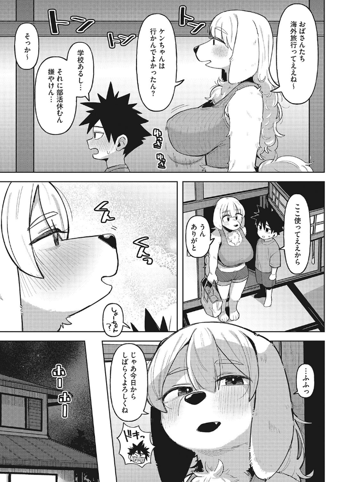 【エロ漫画】 COMIC外楽 Vol.017 健康クロス Jun さんじろ ゲソスミス 八木そば ぴらふもどき サンプル画像
