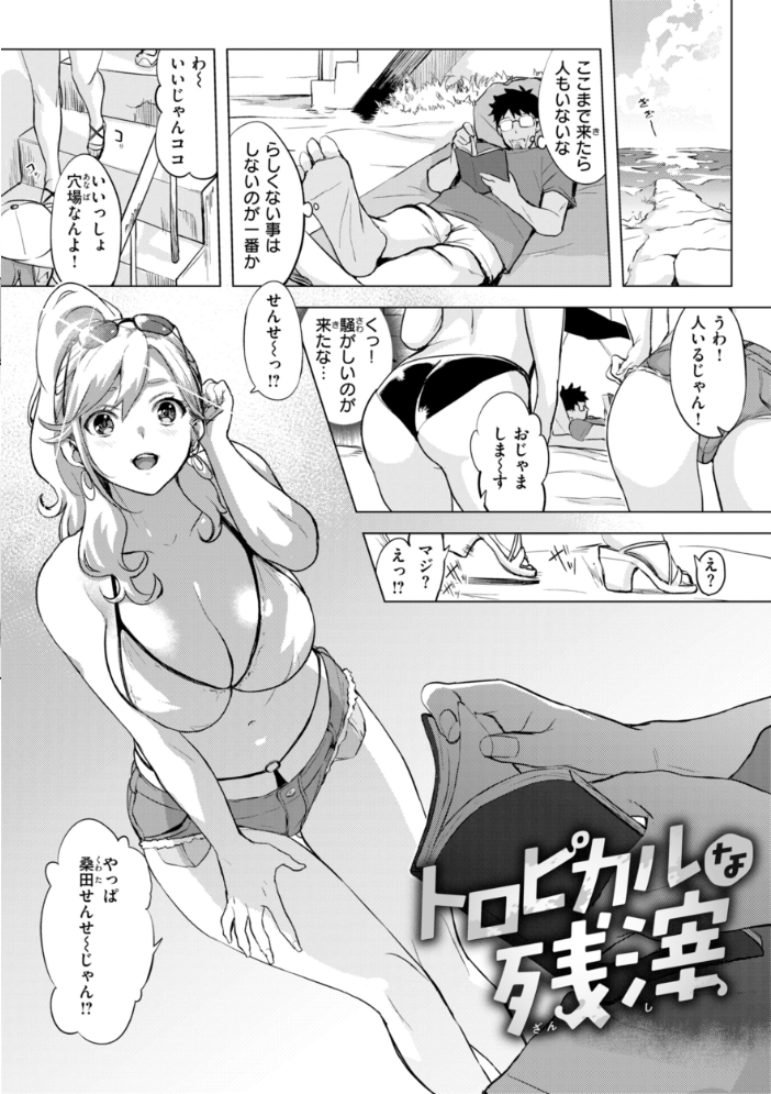 【エロ漫画】 しちゃおっか？【デジタル版限定おまけ付き】  utu サンプル画像