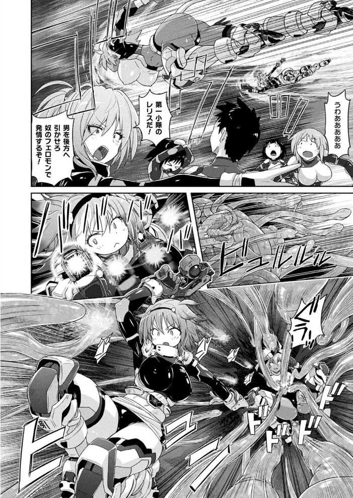 【エロ漫画】 コミックアンリアル Vol.119 こむぎ 向日葵たろう カジマコト 絵羽 しいなかずき 紫☆にゃ〜 ソメジマ ギンザケ 針金紳士 ガロウド 皆瀬たまき 和泉はち 初雲丹いくら 嘘吐きF(x) 月面着陸 Dかけつ ビャクダン かんやん たくたく すみだれパンツ にえたまご づす 羽柴かんぱち サンプル画像