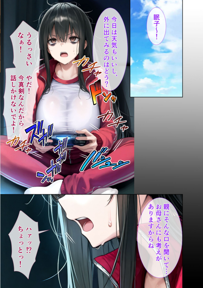 【エロ漫画】 悪徳医師の淫行×××治療・拾弐 〜欺き導く心理療法録〜 モザイク版 ラビットフット サンプル画像