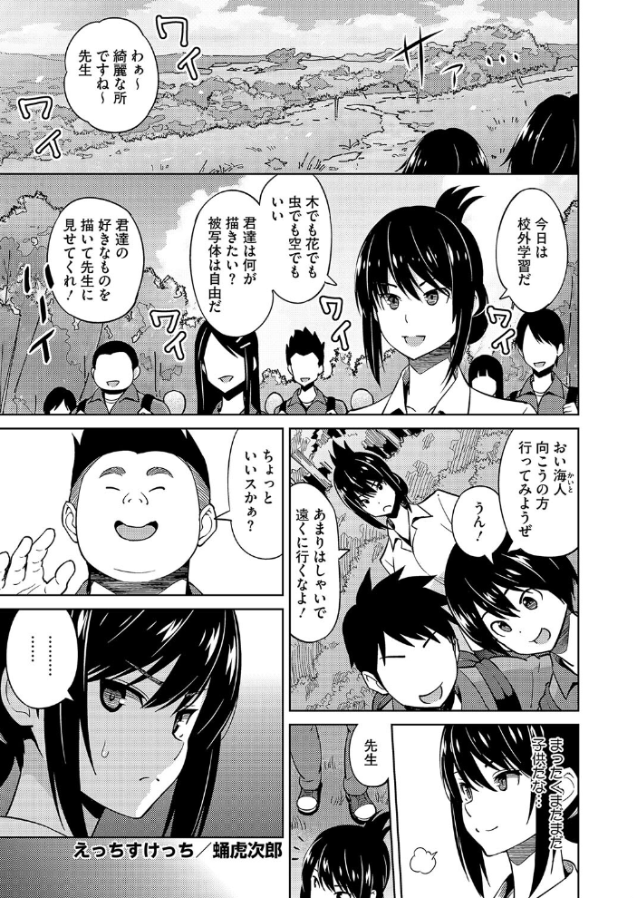 【エロ漫画】 コミックホットミルク2025年02月号 Oni-noboru inkey 和泉万夜 みずゆき 古賀亮一 蛹虎次郎 夏庵 ICHICO しろすず えいとまん あほすたさん 1億年惑星 八転九起 ぼるしち 梅久 猫乃ふぐり 愉快田うちお BUTA もみ子 小箱みみず 上戸ルリ サンプル画像