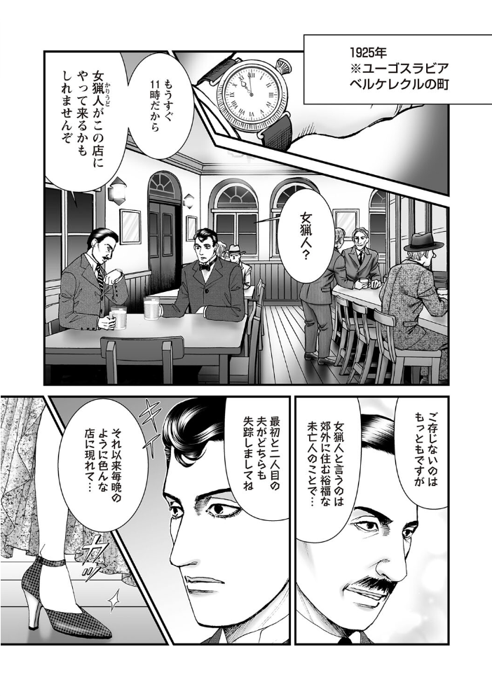 【エロ漫画】 COMICネクロシスvol.27 江黒元気 bowalia 速水くろ 森園みるく タク ドングリ calvet あさだリョウ ひめいよる 岩久月 サンプル画像