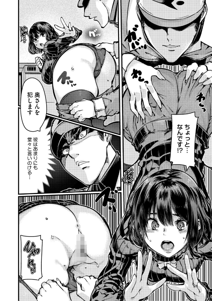 【エロ漫画】 おっぱいたゆたゆ人妻さんの短編集 佐倉さくさく サンプル画像