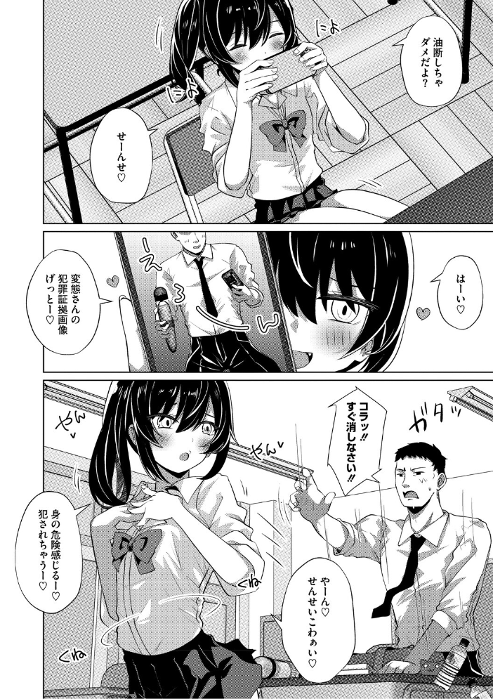 【エロ漫画】 シンデレラフィット しろすず サンプル画像