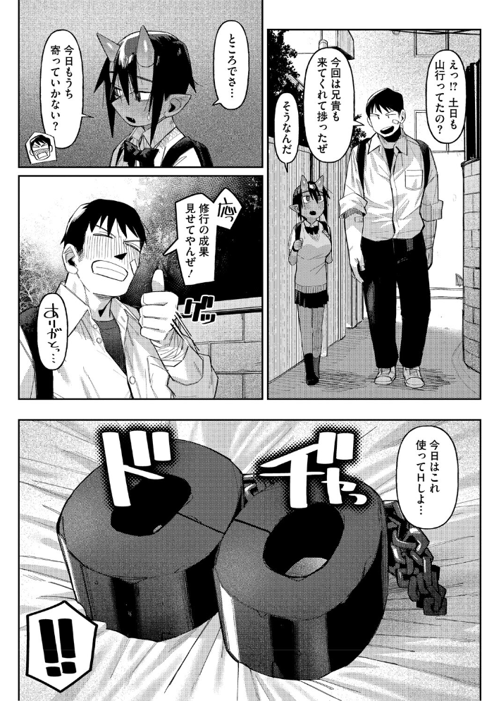 【エロ漫画】 ZINGAI NEWORDER ゲソスミス サンプル画像