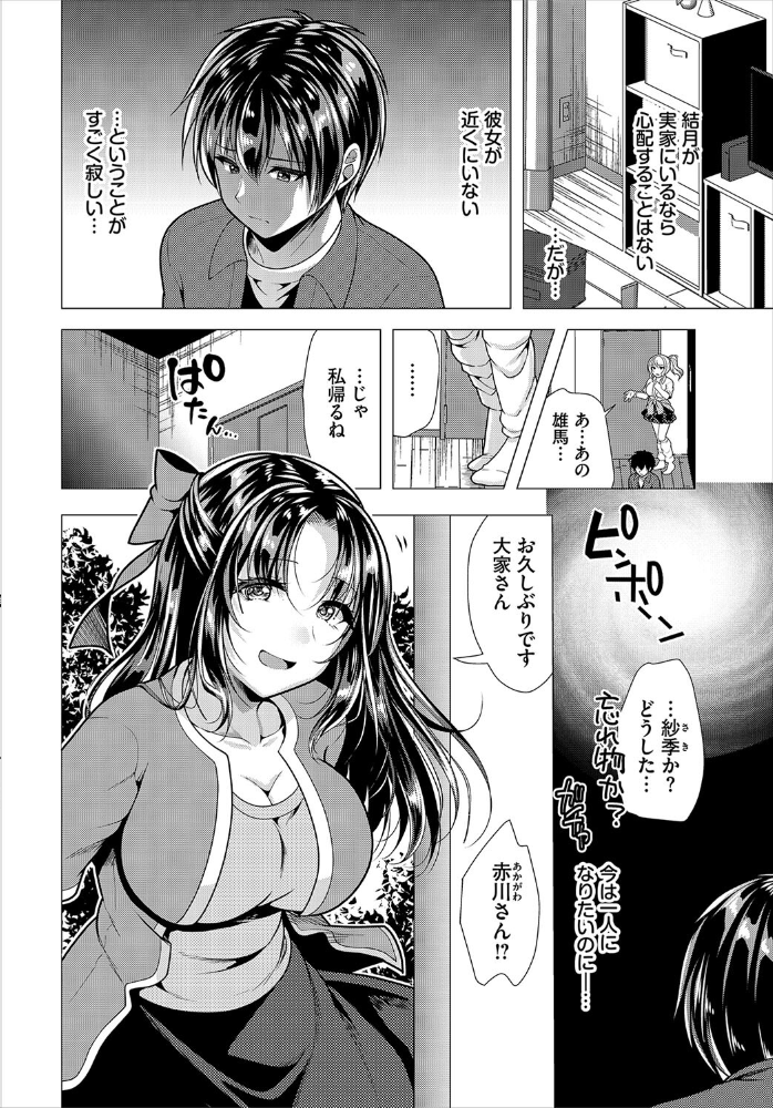 【エロ漫画】 ダスコミ vol.34  長瀬徹 ホイホイこーろ 京極燈弥 松波留美 伴カズヤス コミックバベル編集部 出栖土呂維 鹿山裕一郎 司波和宏 西りょう サンプル画像