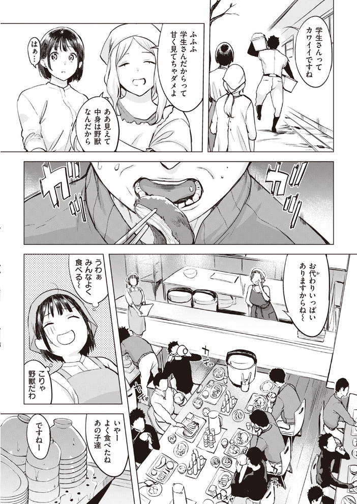 【エロ漫画】 COMIC失楽天 2024年02月号 すぎぢー utu 駄肉 りゆさ 堀博昭 鮭ちゃん にくとごはん 防波堤 サンプル画像