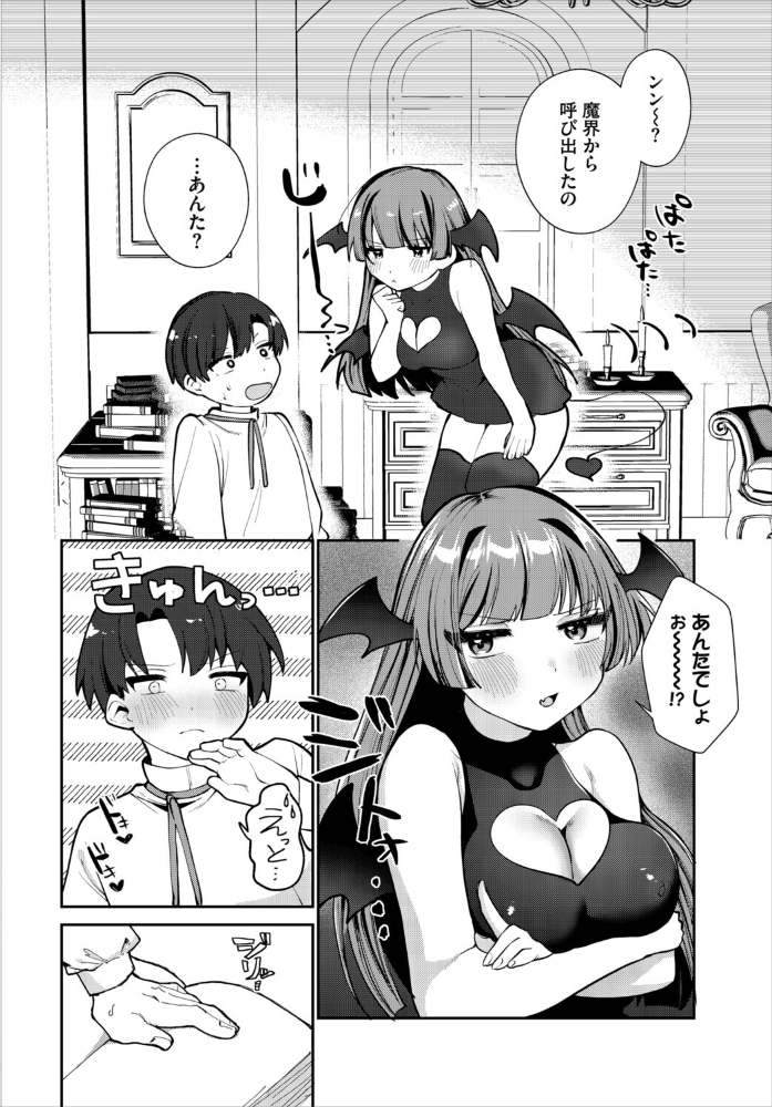 【エロ漫画】 異世界おねえさんの誘惑【電子オリジナルコミックス】【FANZA限定版】 みや コミックバベル編集部 サンプル画像