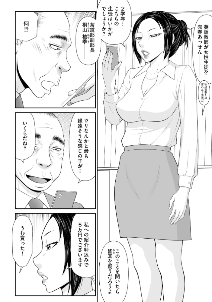 【エロ漫画】 サイベリアplus Vol.45  蛸田こぬ ぬま ことぶきまいむ 山瀬ゼン 佐倉はなつみ 伊駒一平 ROS 三木大路 あ〜こ 嶋羽マテ 有葉米太 ロジオン サンプル画像