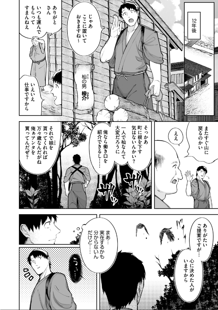 【エロ漫画】 COMIC外楽 Vol.024 健康クロス 奥ヴぁ 脱穀次郎 トリブリ 雨山電信 はらだいこ サンプル画像