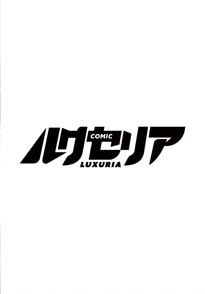 【エロ漫画】 COMIC Luxuria Vol.03 玉之けだま サンプル画像