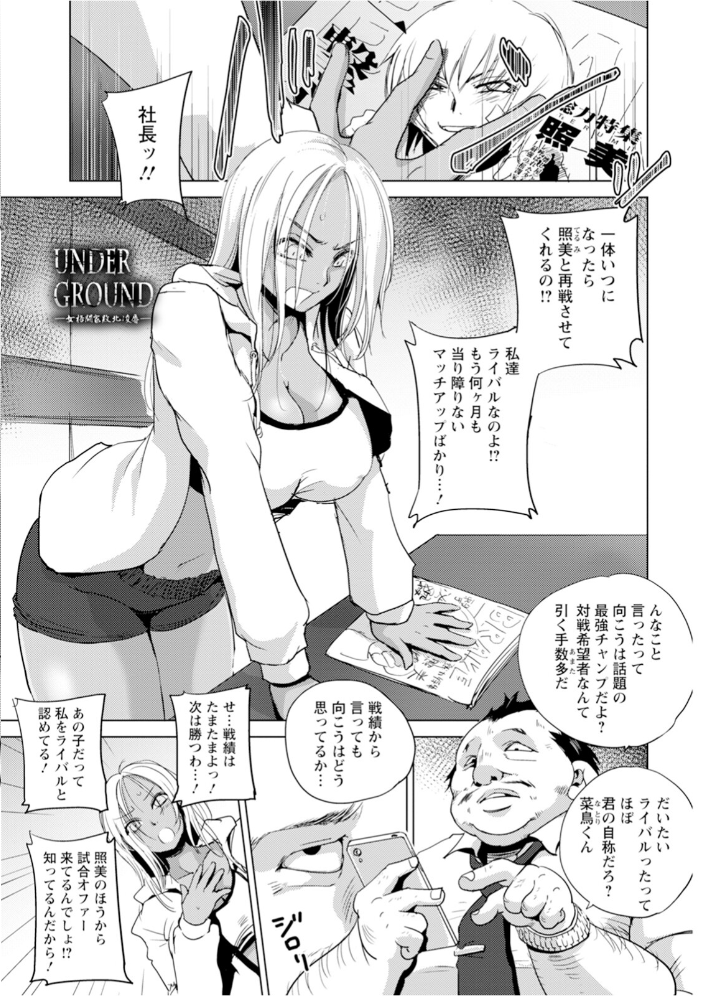 【エロ漫画】 エンジェルクラブMEGA Vol.123 エンジェルクラブMEGA編集部 サンプル画像