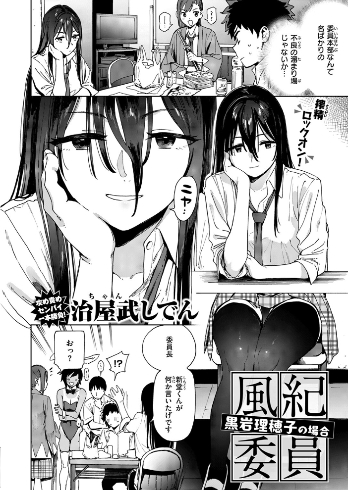 【エロ漫画】 COMIC ゼロス ＃115  胃之上奇嘉郎 あきのそら 治屋武しでん なまえれんらく ぴざぬこ 瀬尾日々照 尾白白尾 ハイカ サンプル画像