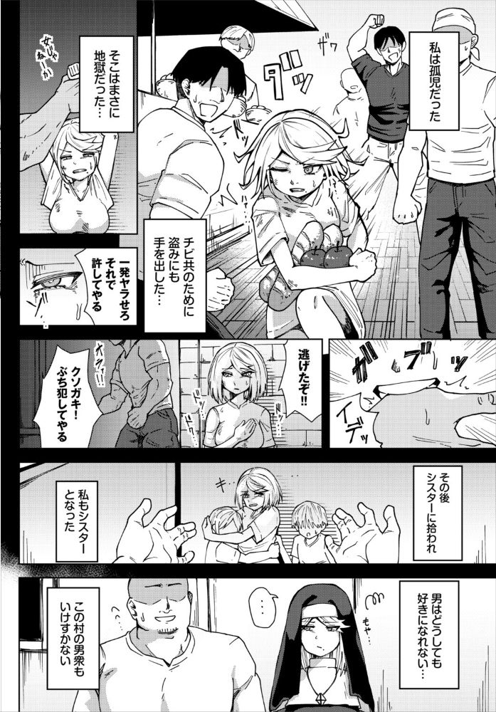 【エロ漫画】 ダンジョン攻略はSEXで!! VOL.29 うるりひ ブイス・リー くろながす 神崎ナナセ ちゆ コミックバベル編集部 奴裳嵐すぴか 白玉一号 山下にごう 五十嵐はづき きゃりね 黄金波 ギュペ 一夜一屋 サンプル画像