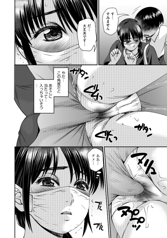 【エロ漫画】 お母さんにこんなコトをされてアソコが硬くなっちゃう僕は…【FANZA特典付】 奏亜希子 サンプル画像