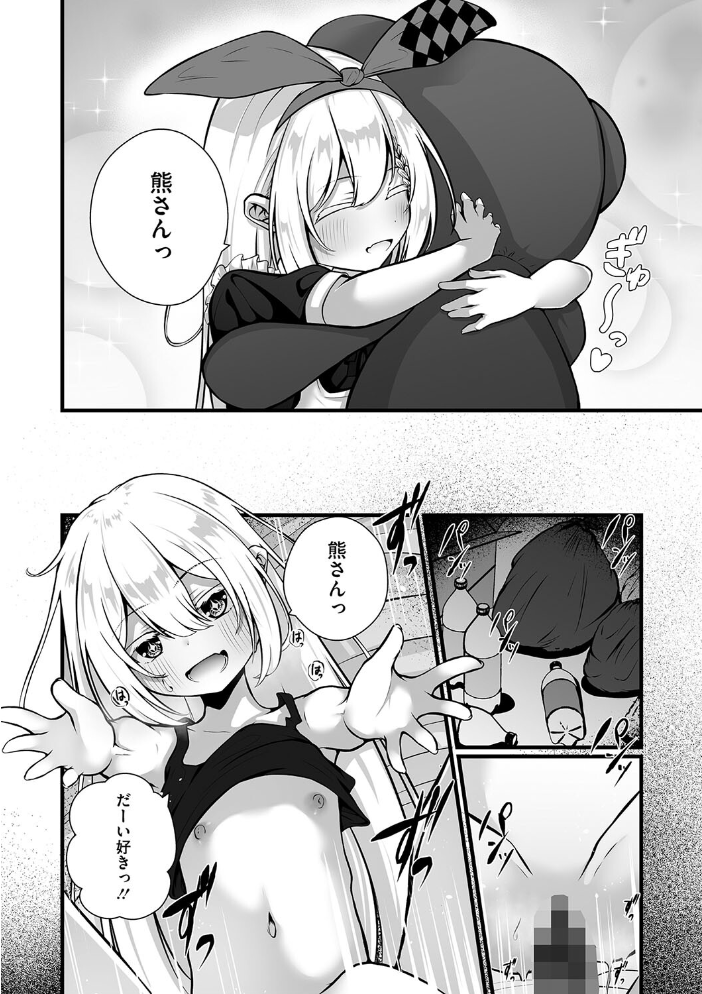 【エロ漫画】 コミックメガストア Vol.015 玉乃井ぺろめくり urute ぐすたふ ロケットモンキー 船堀斉晃 Low EB110SS 四条定史 くろふーど 神楽もろみ 河原野アパラ ジョン・K・ぺー太 おとぎりふあ サンプル画像