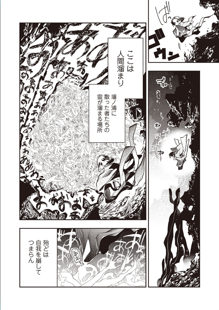【エロ漫画】 COMICネクロシスvol.28  江黒元気 bowalia 原崎 速水くろ 森園みるく タク ドングリ calvet ミチヅキ ひめいよる サンプル画像