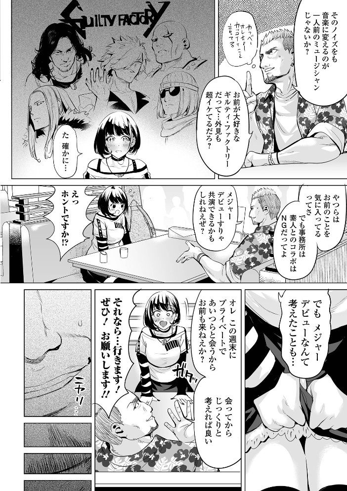 【エロ漫画】 淫女アクメ紀行 【通常版】 えれ2エアロ 一水社編集部 サンプル画像