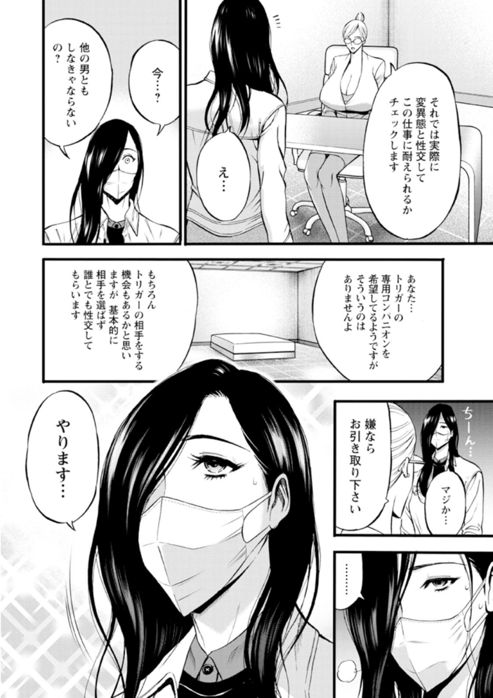 【エロ漫画】 ヒーローヌキヌキ隊 アヘんじゃーず ながしま超助 サンプル画像