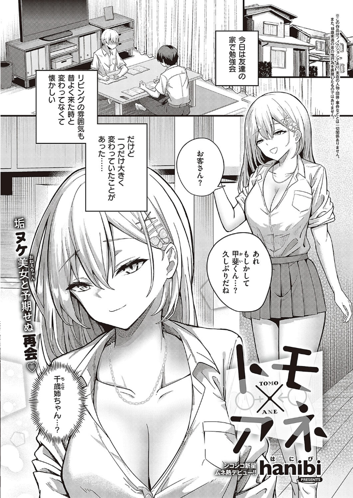 【エロ漫画】 COMIC E×E 48【FANZA限定特典付き】 こもりけい 高村わむ ゴンデロガ Moisture らっこ みけおう しのづかあつと かぱ 岸虎次郎 睦茸 山崎かずま 皐月みかず キチロク しおこんぶ 広弥 赤城あさひと チンプル堀田 北原エイジ えんど 緋月アキラ みな本 かむC Jewel 花宮なつか IAPOC ここのえ蓬 西園寺ぽるぽる 栗原ケンシロウ たかよみ 雪 京師すろた よしとら 飴乃うさり KS 紅茶インディアン 熊足S Karl えりゅ 館山けーた 飴崎ばにら ぼよん よちリョウタ ereere ぷえぶろ うましお XXXXL ぐれます 乃莉助 hanibi めんたい サンプル画像