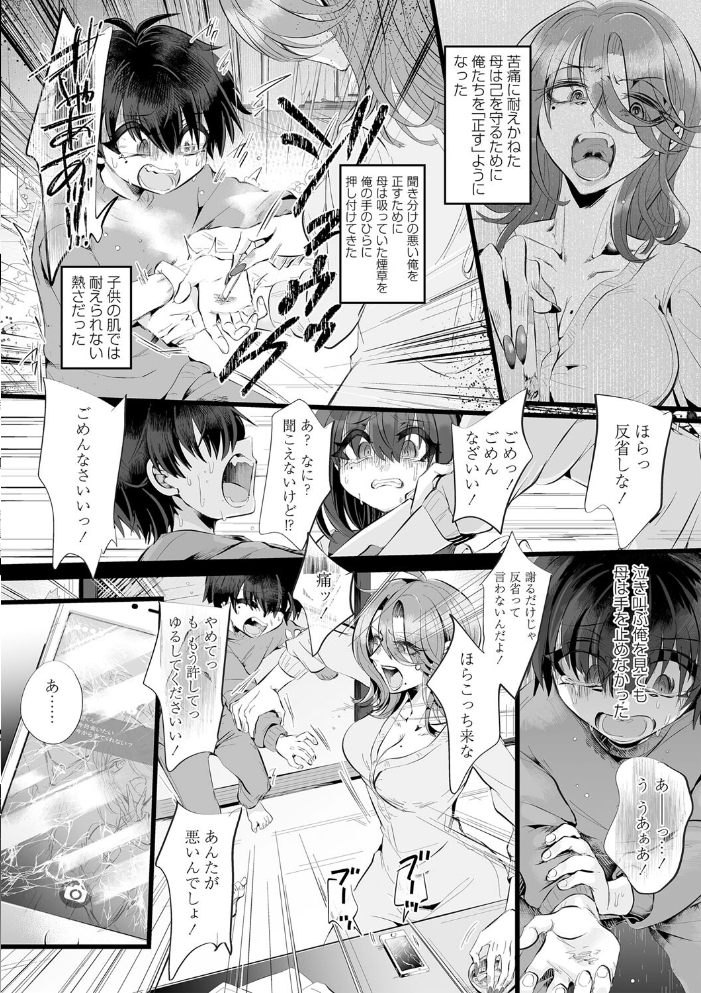 【エロ漫画】 愛虐恋愛囚【通常版】 生皮KOALA サンプル画像