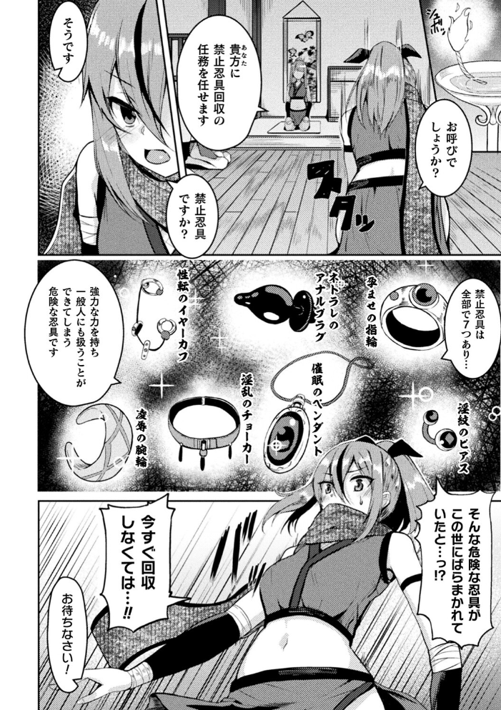 【エロ漫画】 乱れる果実の乙女たち 秋月十夜 サンプル画像