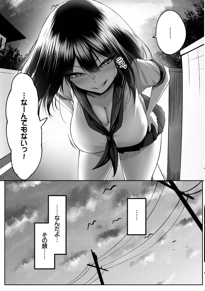 【エロ漫画】 十年の恋より一週間の性（単行本）【デジタル特装版】【FANZA限定版】  美影 コミックバベル編集部 サンプル画像