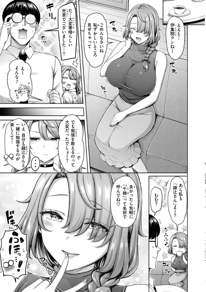 【エロ漫画】 ぜんぶちち【デジタル版限定おまけ付き】  オクモト悠太 サンプル画像