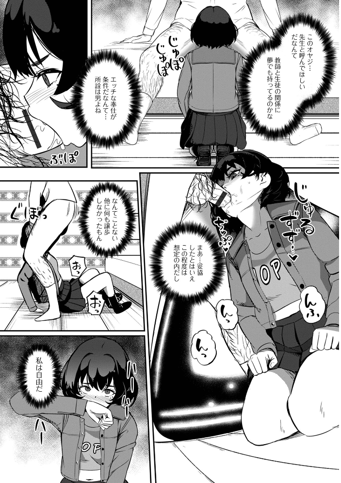 【エロ漫画】 便淫 汚尻穴ガールズ【通常版】  YOSHITORA 一水社編集部 サンプル画像