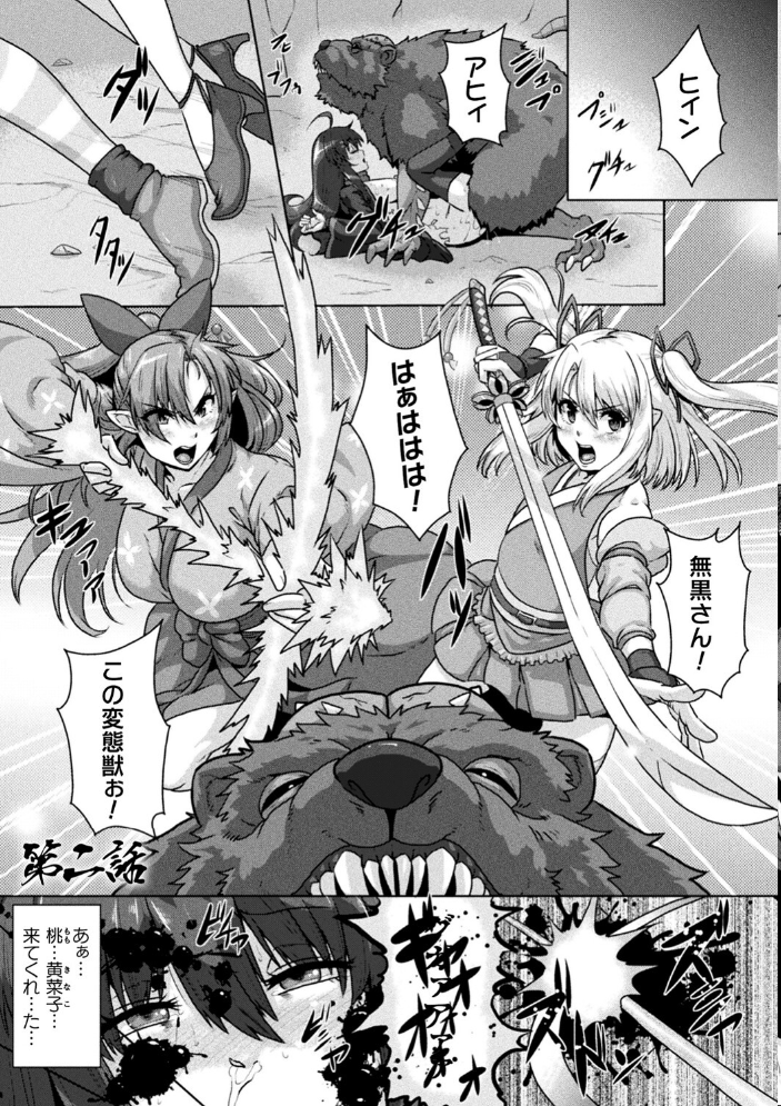【エロ漫画】 サムライヴァンダリズム THE COMIC 李星 ONEONE1 サンプル画像