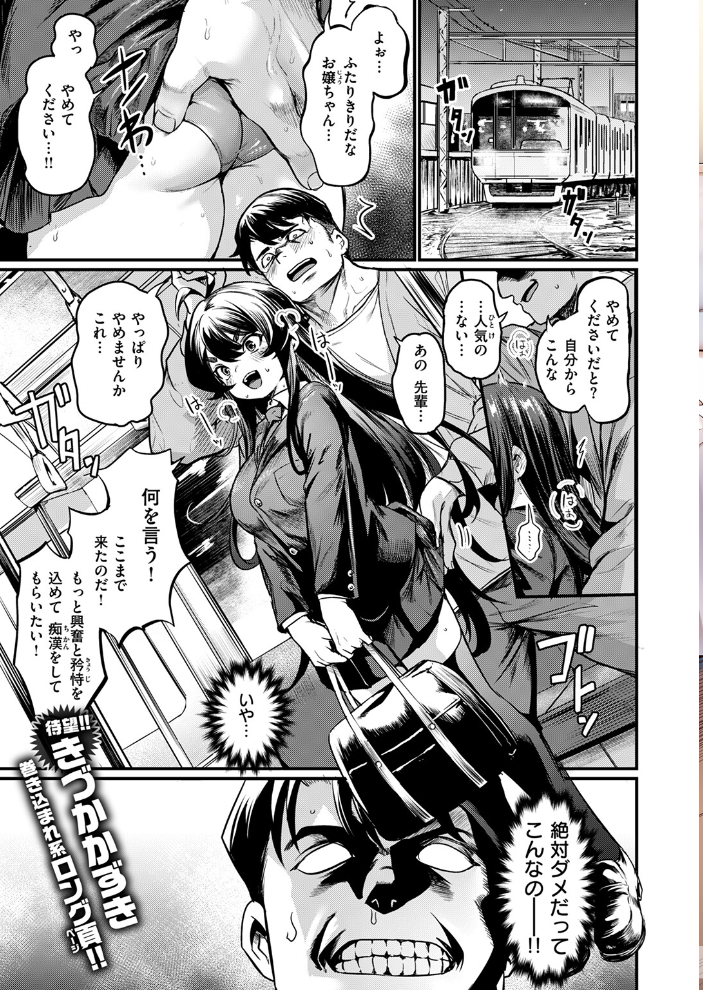 【エロ漫画】 COMIC快楽天ビースト 2025年02月号  momi きづかかずき にこびぃ 駄菓子 もず 平賀だいだい 緒湯乃みずわり ぱてくらー みな藻 アカノムラサキ サンプル画像