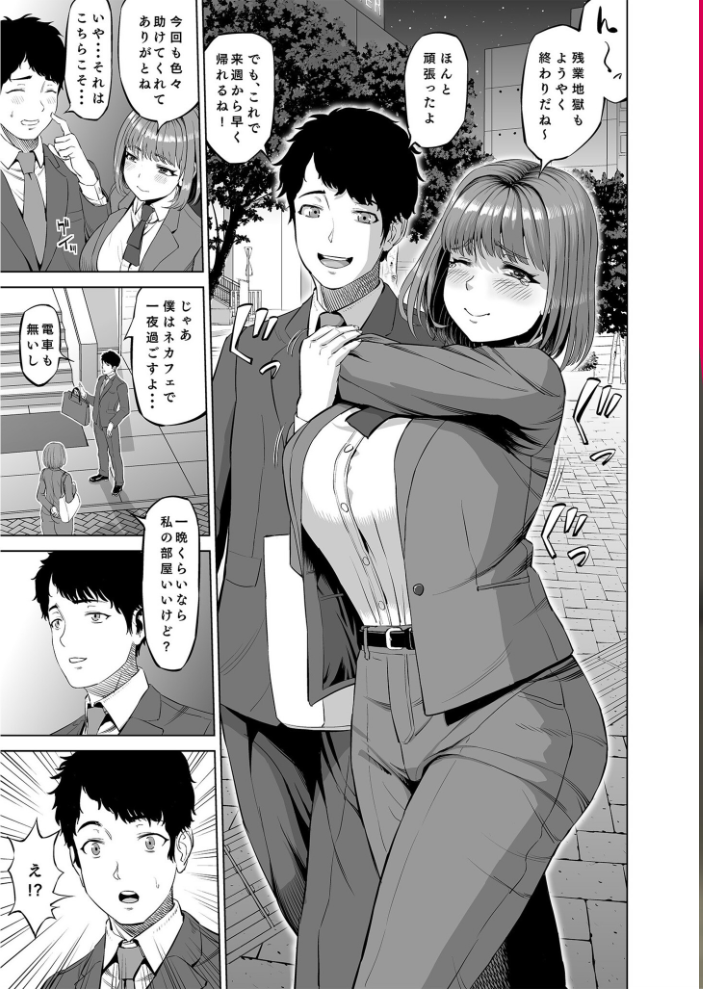 【エロ漫画】 COMIC SPLINE(4)-ALLオフィスらぶパック!!-【18禁】 森乃こあら 畠山桃哉 一色緑 四電ヒロ DYTM 卯和馬実 兎ノ村亀吉 あ〜る氏 せとごはん しろいしお サンプル画像