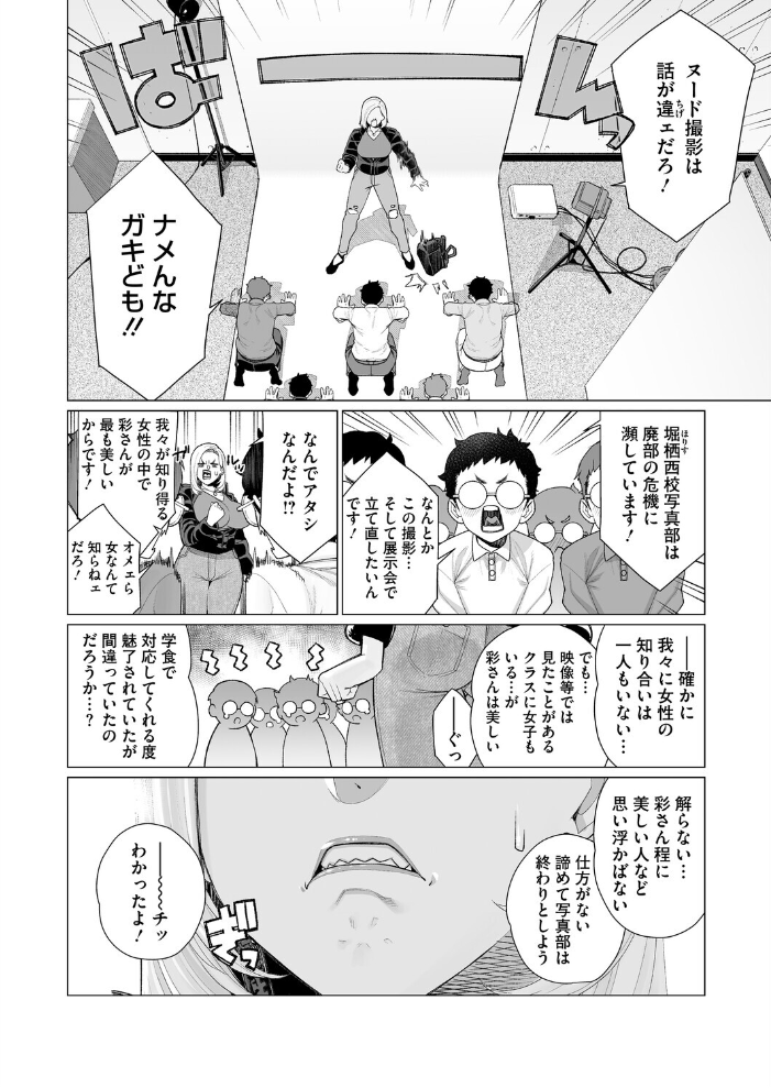 【エロ漫画】 コミックホットミルク濃いめvol.056 Cior ここのき奈緒 山文京伝 東磨樹 黒岩瑪瑙 歌麿 宏式 南田U助 海野りょう 夜神沙衣 せくしぃも サンプル画像
