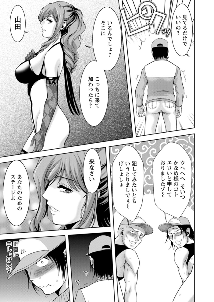 【エロ漫画】 媚美たる者 朝倉満 サンプル画像