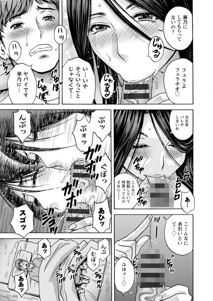【エロ漫画】 滴る かのはは 英丸 サンプル画像