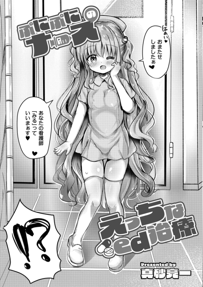 【エロ漫画】 コミックカイエン（快艶） VOL.26  てぃーろんたろん 芦田EX 木戸番 内藤キララ あましょく 杜若かなえ ポンスケ ZIRAN しろとび COMIC快艶編集部 八メガ 蛆孕茵 娯禅宙 タカハシルクナ 真砂亮一 名前おもいつかない サンプル画像