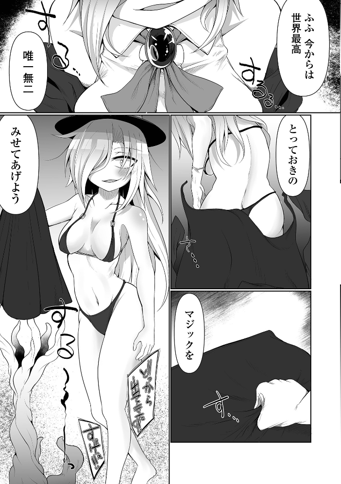 【エロ漫画】 オンナノコのこわしかた Chlamydo サンプル画像