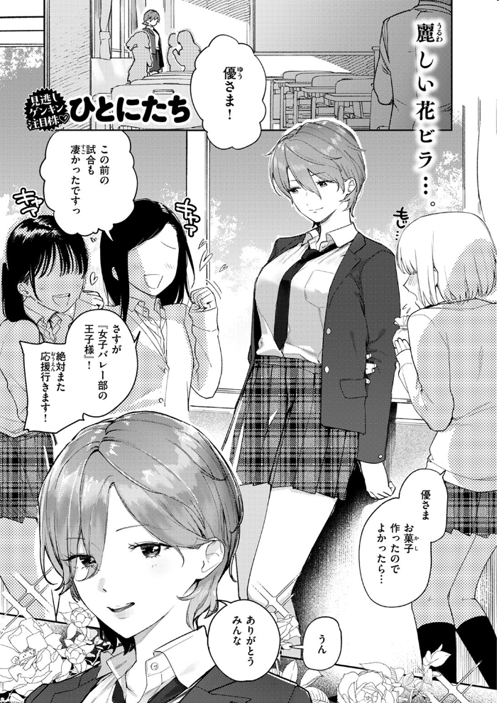 【エロ漫画】 COMIC失楽天 2025年02月号 あおむし さじぺん ひとにたち 西安 ぺに健 サンプル画像