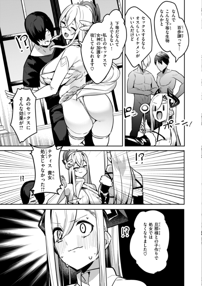 【エロ漫画】 愛されエッチな異世界ファンタジーはお好きですか? 35まち サンプル画像