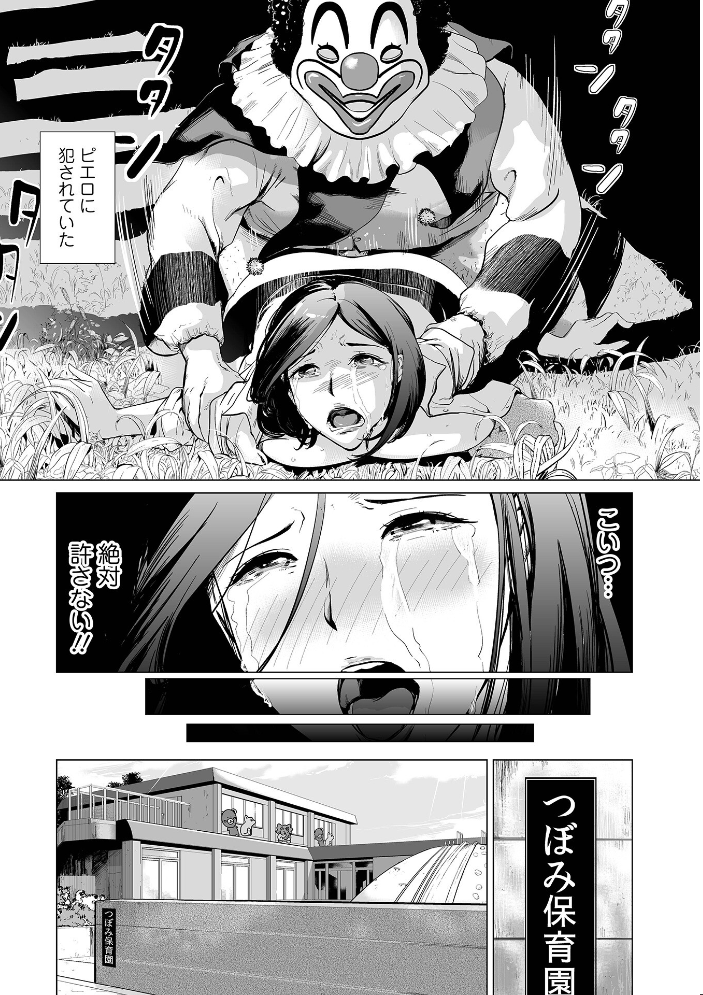 【エロ漫画】 人妻は、服従する プリ坊 一水社編集部 サンプル画像