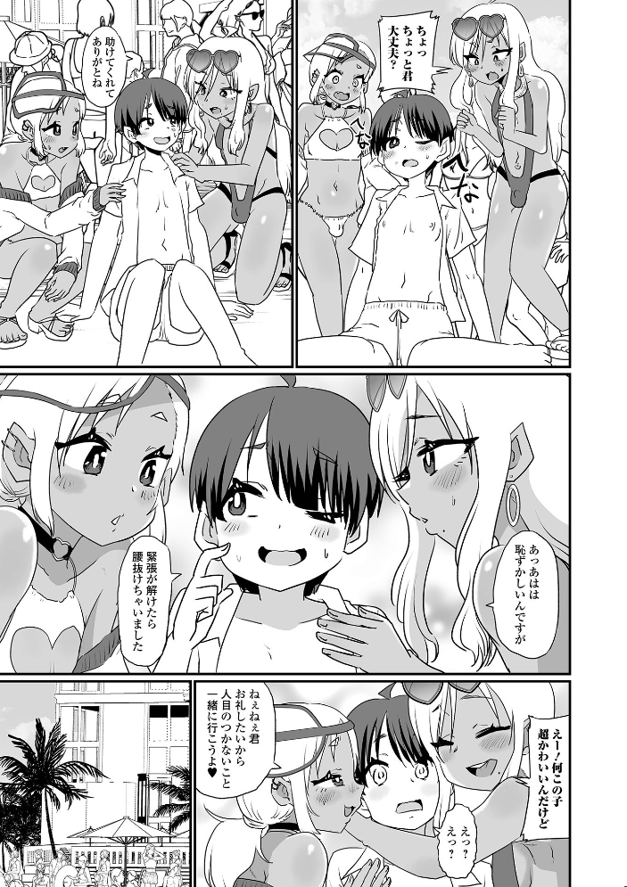 【エロ漫画】 生イキ★男の娘 【通常版】  ニクヤキ サンプル画像