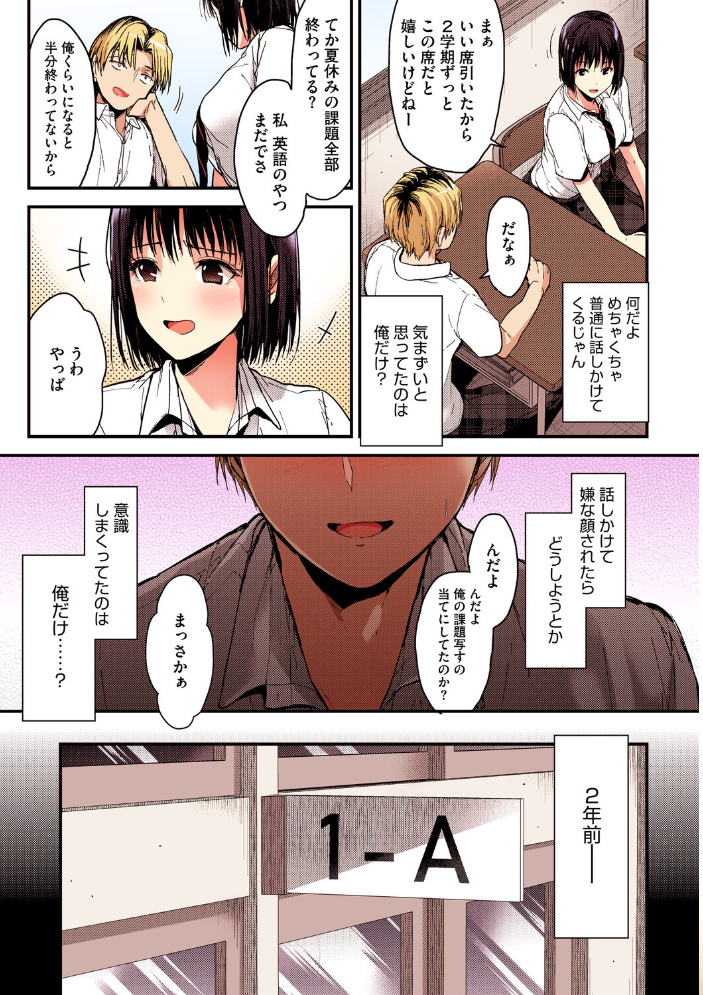 【エロ漫画】 甘蜜【フルカラー版】  みずゆき サンプル画像