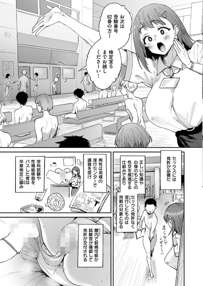 【エロ漫画】 COMIC失楽天 2025年04月号 utu さじぺん 太平さんせっと 旅烏 もんちゃんrev3 おわりにんげん ROMUPI サンプル画像