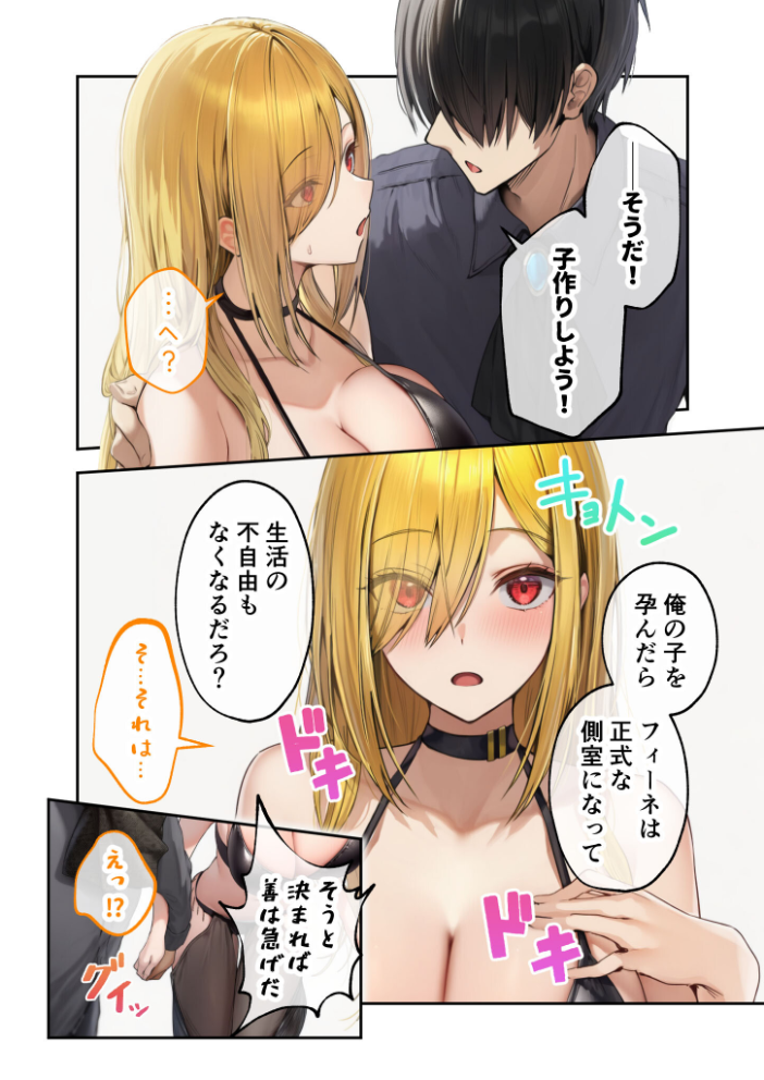 【エロ漫画】 新・異世界王族転生!嫁候補セックスバイキング 〜憧れのヒロイン達にせっせと中○し〜(4) モザイク版 ラビットフット サンプル画像