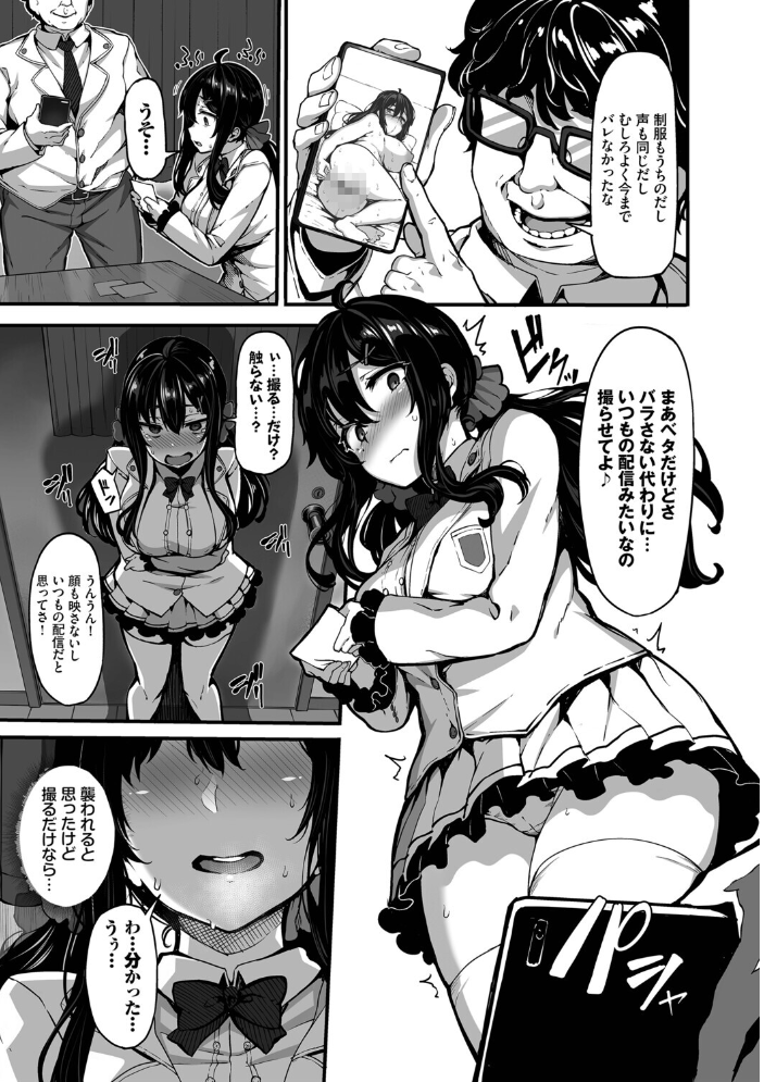【エロ漫画】 野々原柚花のヒミツのハイシン(単行本)【デジタル特装版】【FANZA限定版】 しおこんぶ コミックバベル編集部 サンプル画像